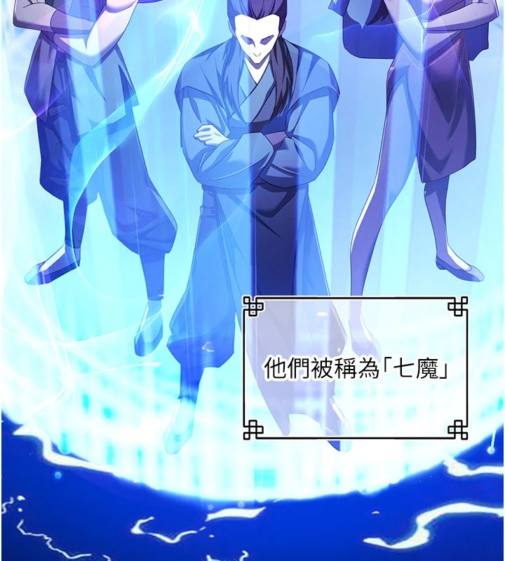 煉慾:色魔再臨第1話-武林高手變成春畫家