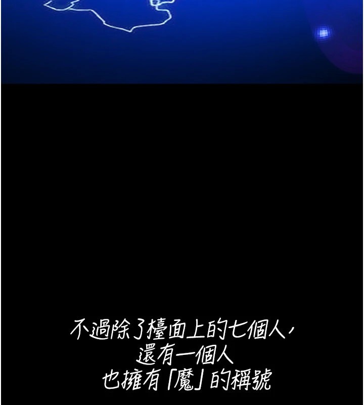 煉慾:色魔再臨第1話-武林高手變成春畫家