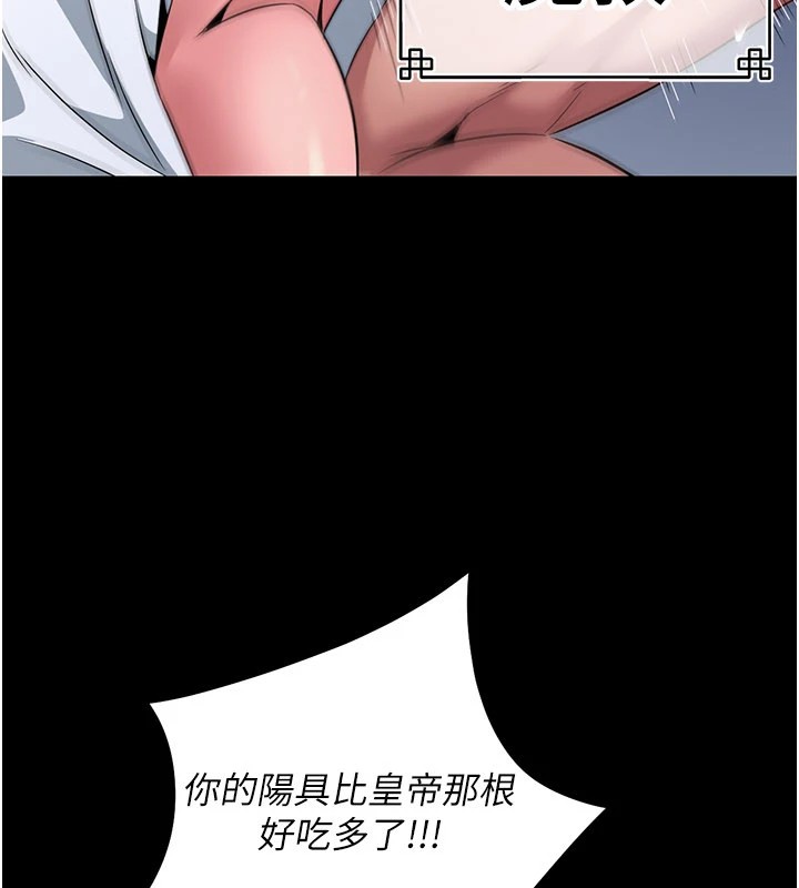 炼慾:色魔再临第1话-武林高手变成春画家