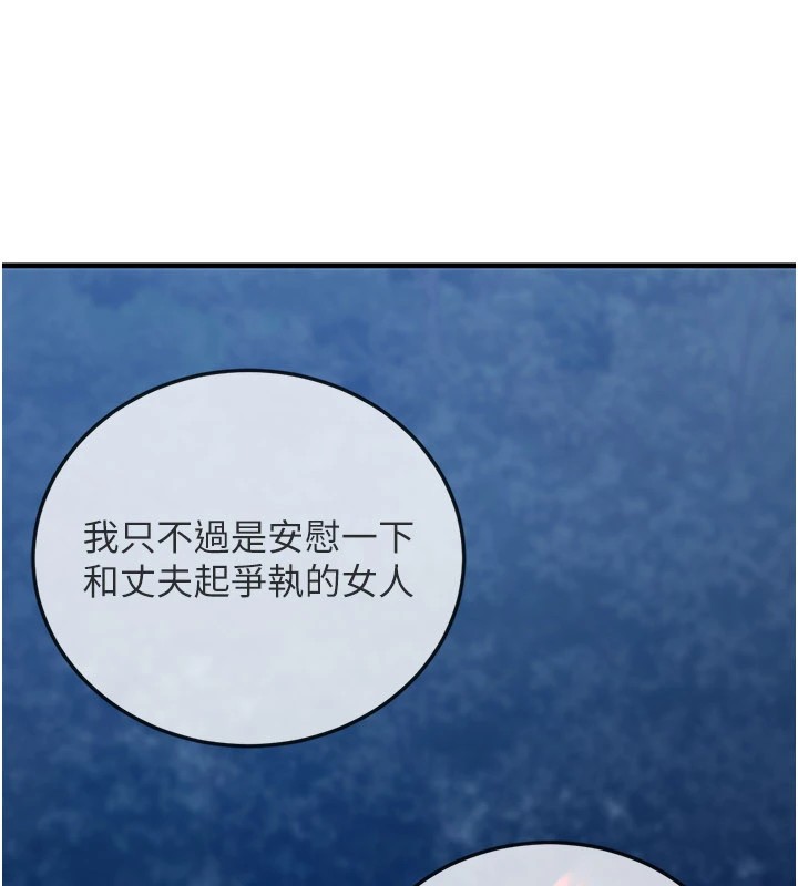 煉慾:色魔再臨第1話-武林高手變成春畫家