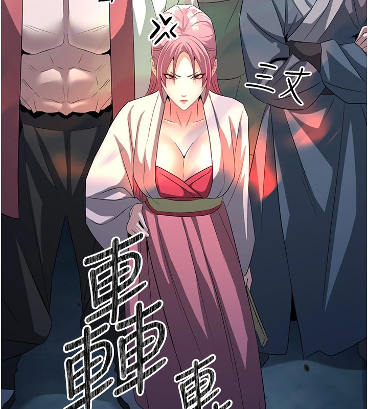 煉慾:色魔再臨第1話-武林高手變成春畫家