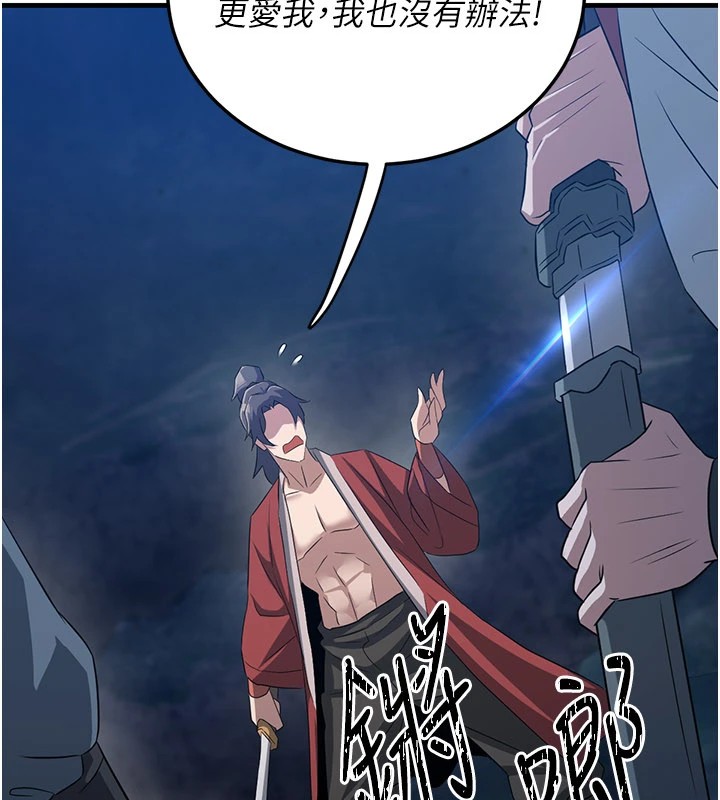 煉慾:色魔再臨第1話-武林高手變成春畫家