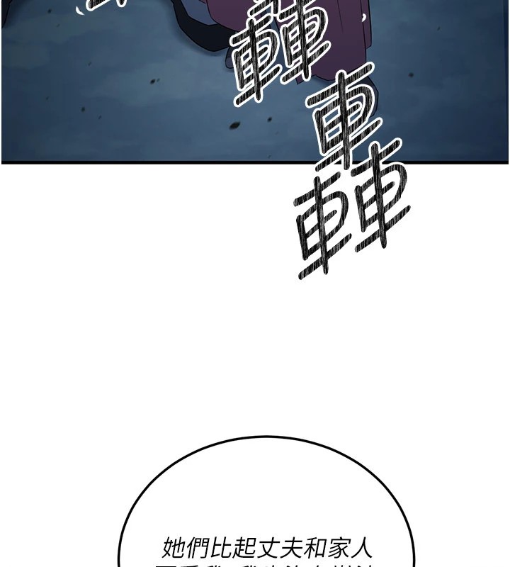 煉慾:色魔再臨第1話-武林高手變成春畫家