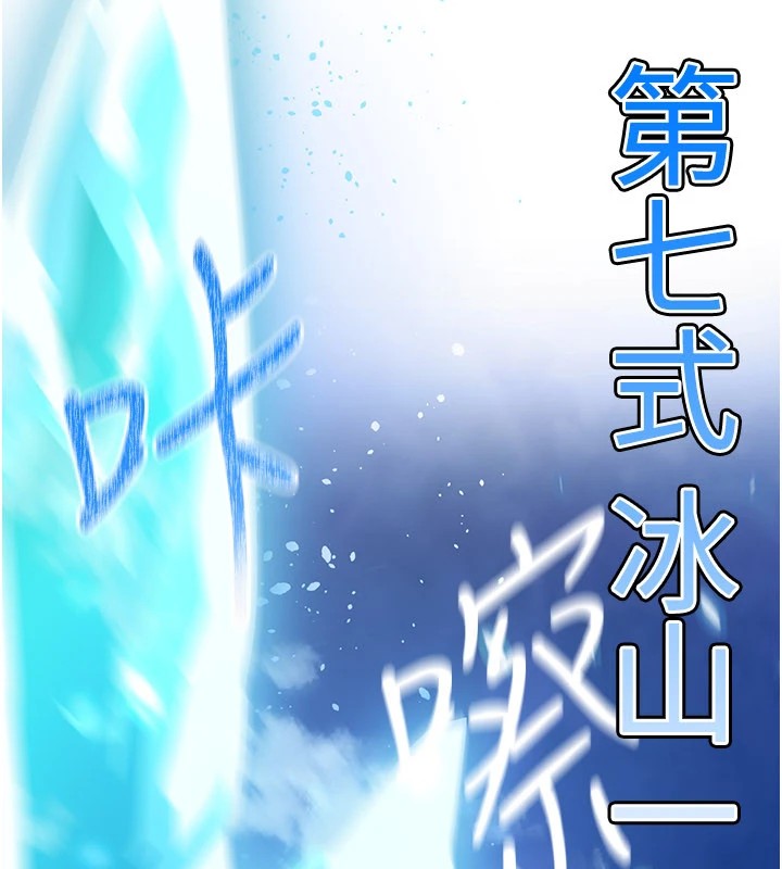 煉慾:色魔再臨第1話-武林高手變成春畫家