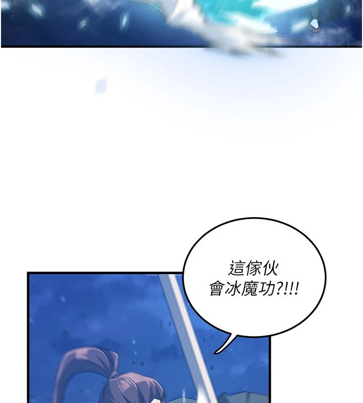 煉慾:色魔再臨第1話-武林高手變成春畫家