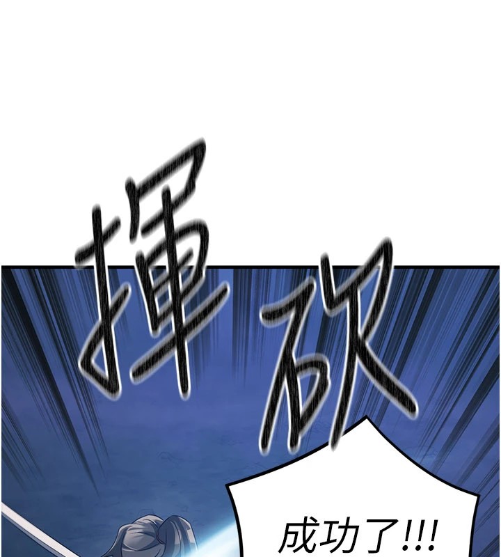 煉慾:色魔再臨第1話-武林高手變成春畫家