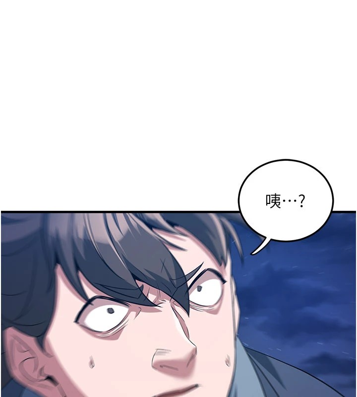 煉慾:色魔再臨第1話-武林高手變成春畫家