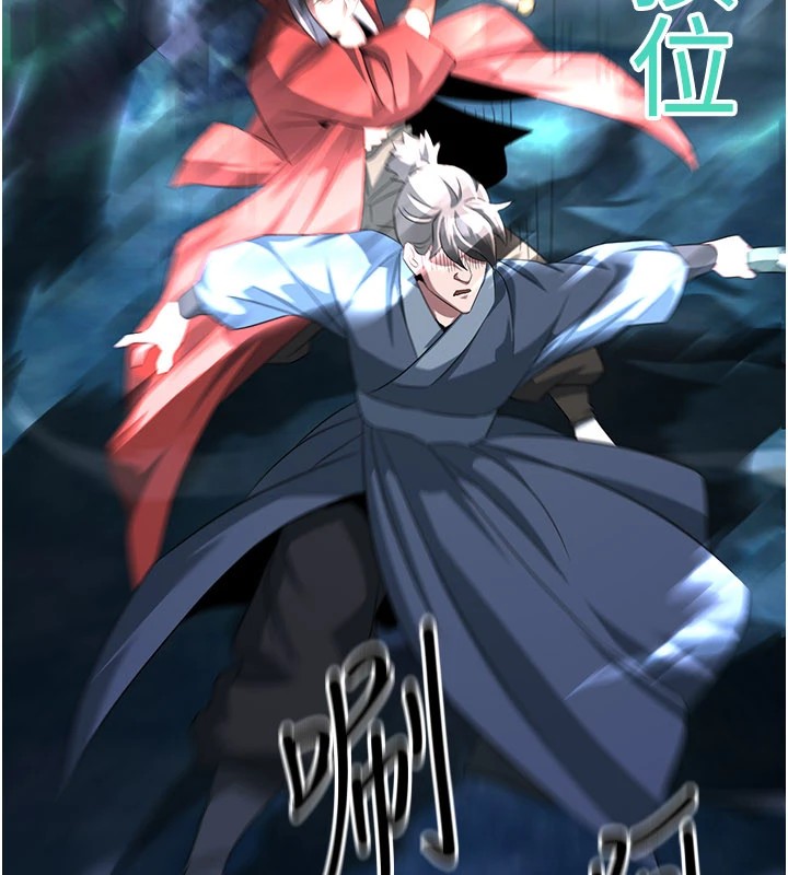 煉慾:色魔再臨第1話-武林高手變成春畫家