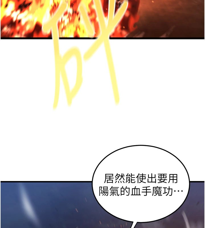 炼慾:色魔再临第1话-武林高手变成春画家