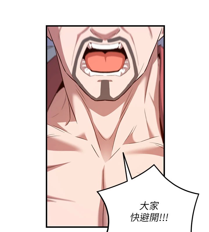 煉慾:色魔再臨第1話-武林高手變成春畫家