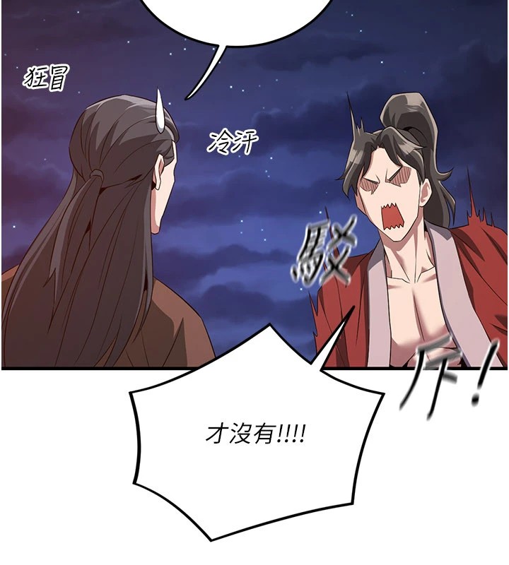 煉慾:色魔再臨第1話-武林高手變成春畫家