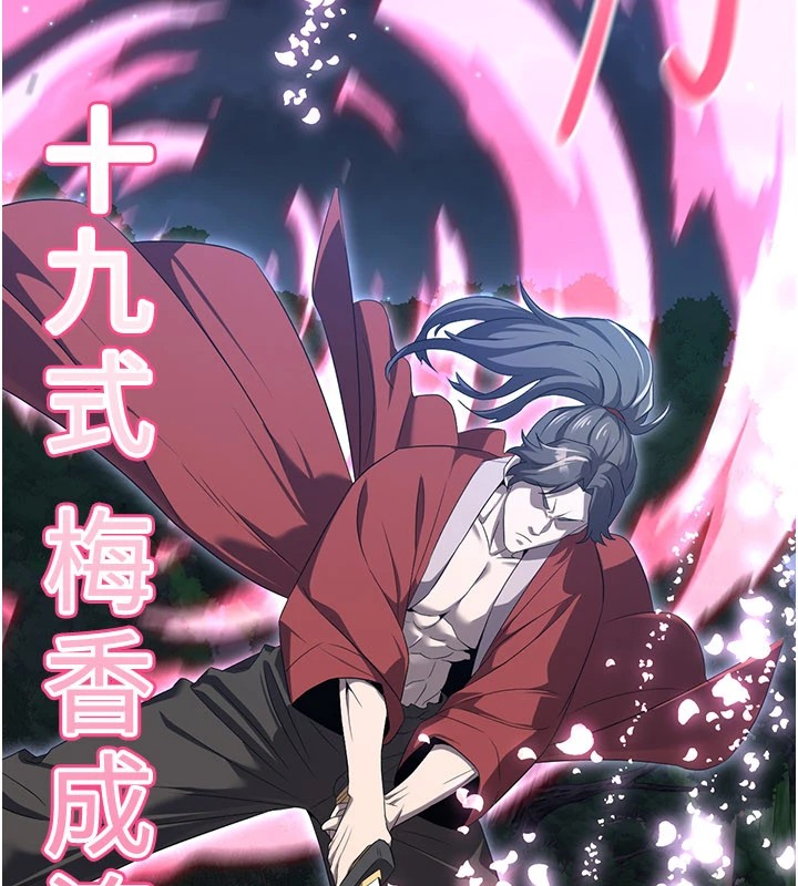 炼慾:色魔再临第1话-武林高手变成春画家