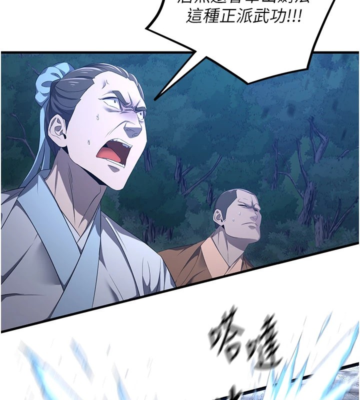 炼慾:色魔再临第1话-武林高手变成春画家