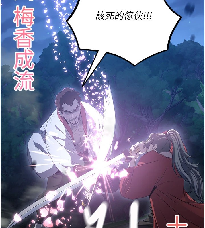 煉慾:色魔再臨第1話-武林高手變成春畫家