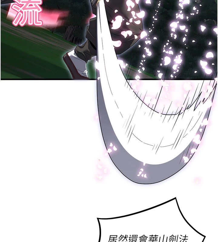 煉慾:色魔再臨第1話-武林高手變成春畫家