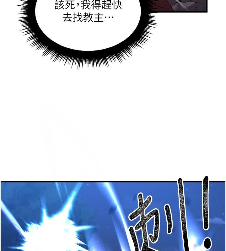 煉慾:色魔再臨第1話-武林高手變成春畫家