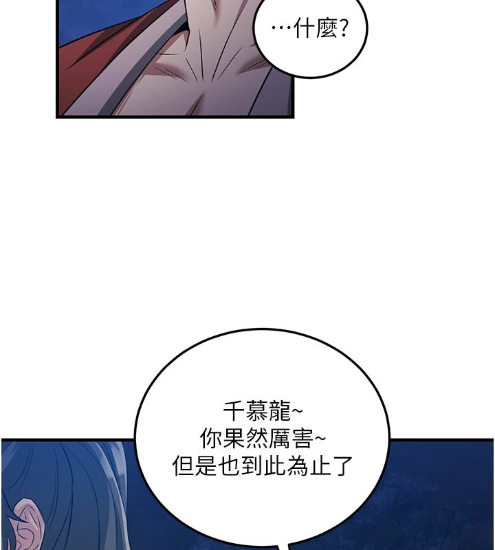 煉慾:色魔再臨第1話-武林高手變成春畫家