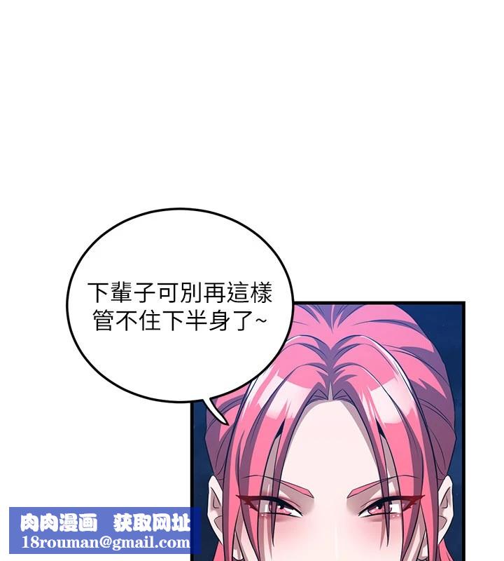 炼慾:色魔再临第1话-武林高手变成春画家