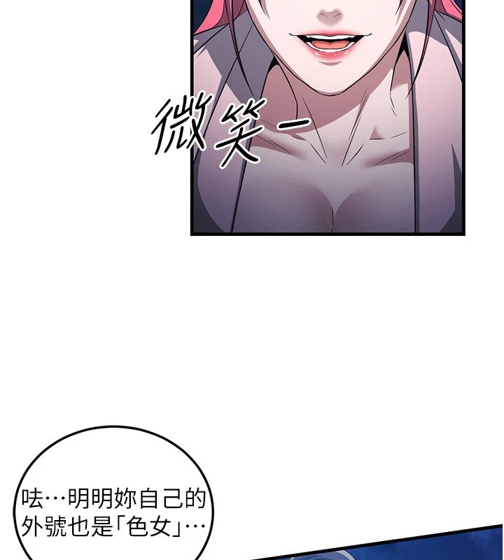 炼慾:色魔再临第1话-武林高手变成春画家