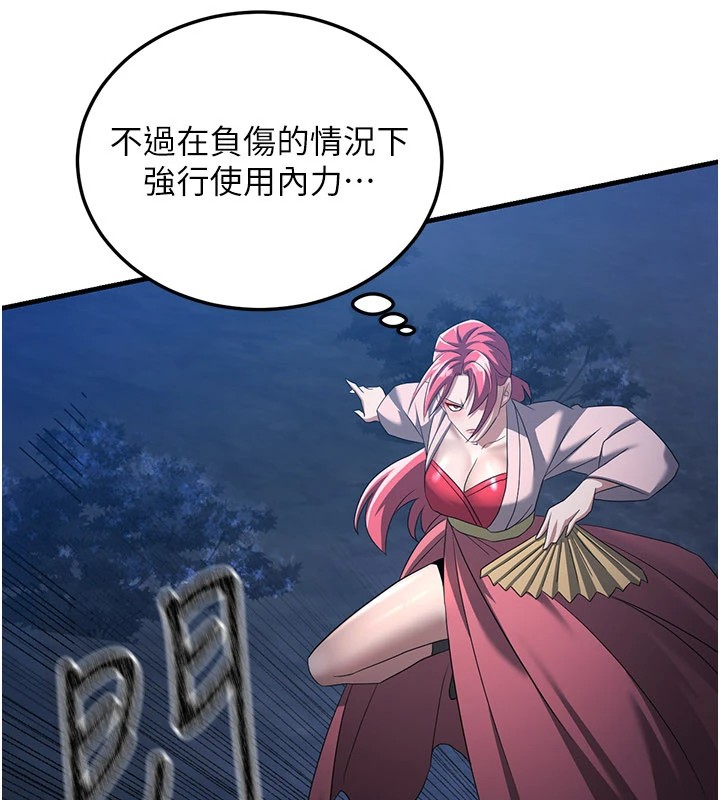 煉慾:色魔再臨第1話-武林高手變成春畫家