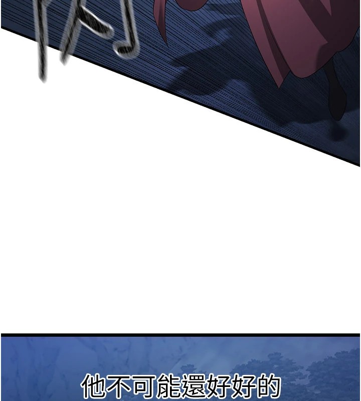 炼慾:色魔再临第1话-武林高手变成春画家