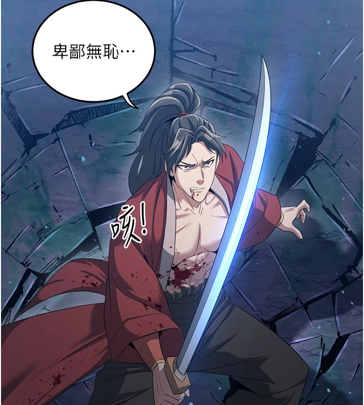 煉慾:色魔再臨第1話-武林高手變成春畫家