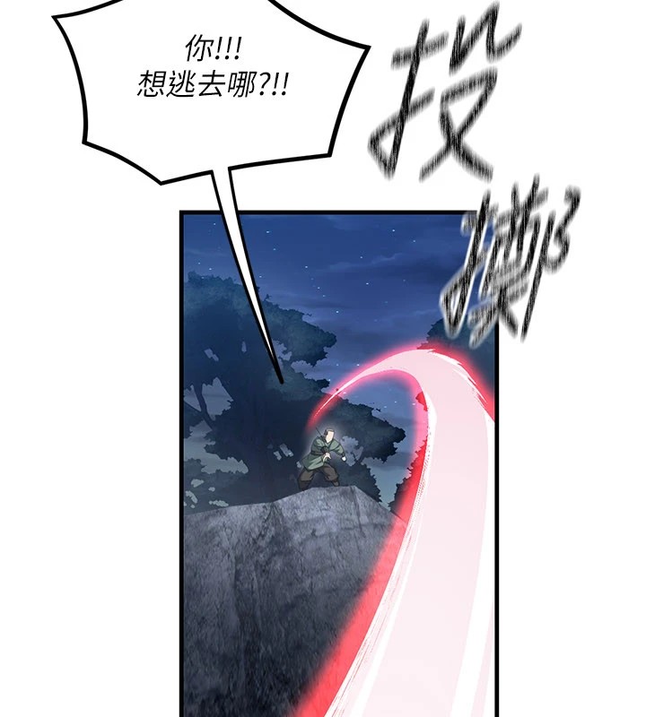 煉慾:色魔再臨第1話-武林高手變成春畫家