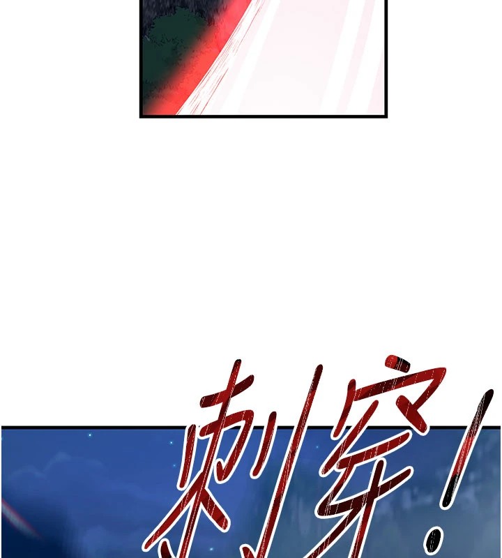 煉慾:色魔再臨第1話-武林高手變成春畫家