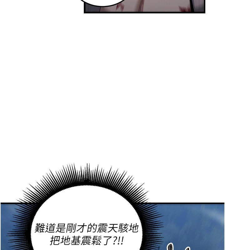 煉慾:色魔再臨第1話-武林高手變成春畫家