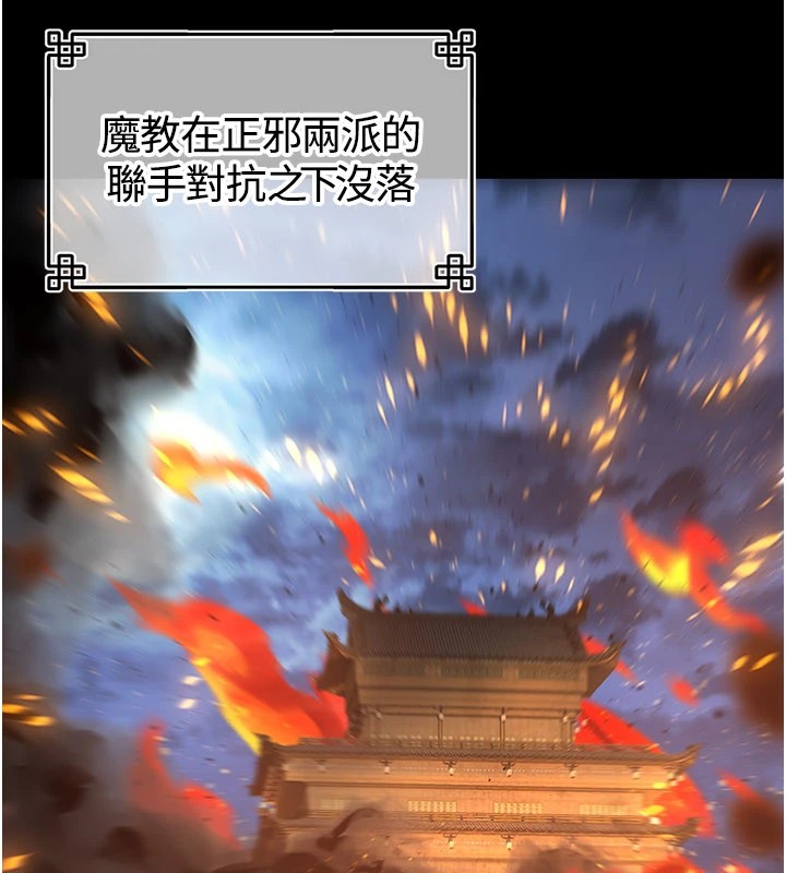 煉慾:色魔再臨第1話-武林高手變成春畫家