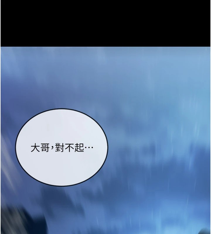 煉慾:色魔再臨第1話-武林高手變成春畫家