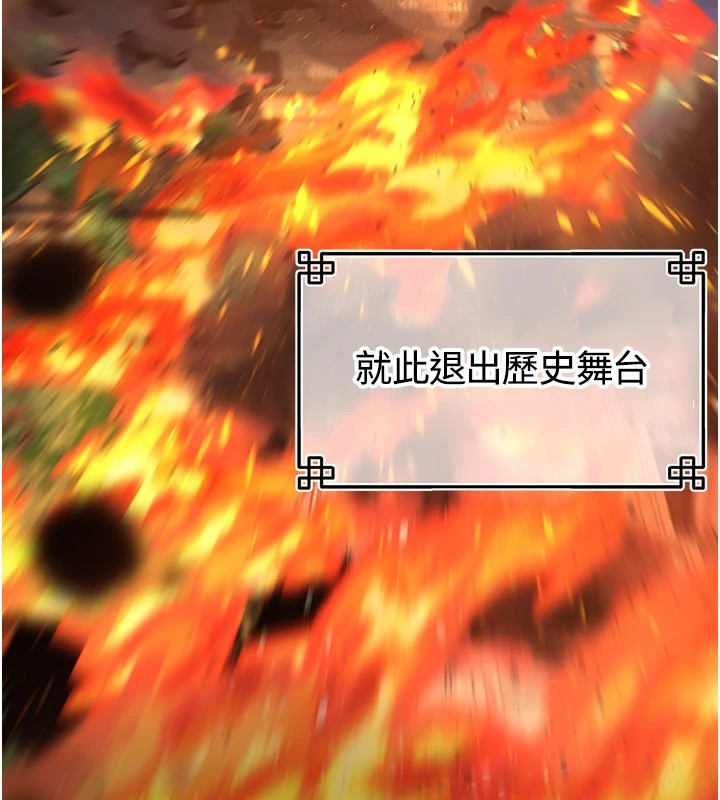 煉慾:色魔再臨第1話-武林高手變成春畫家