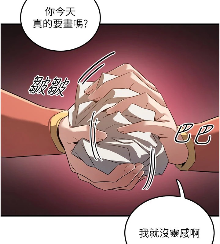 煉慾:色魔再臨第1話-武林高手變成春畫家