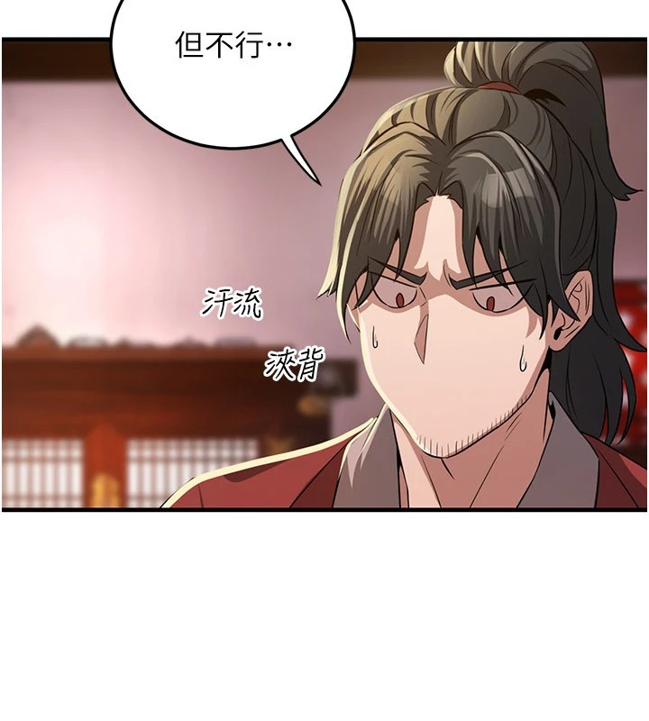 煉慾:色魔再臨第1話-武林高手變成春畫家