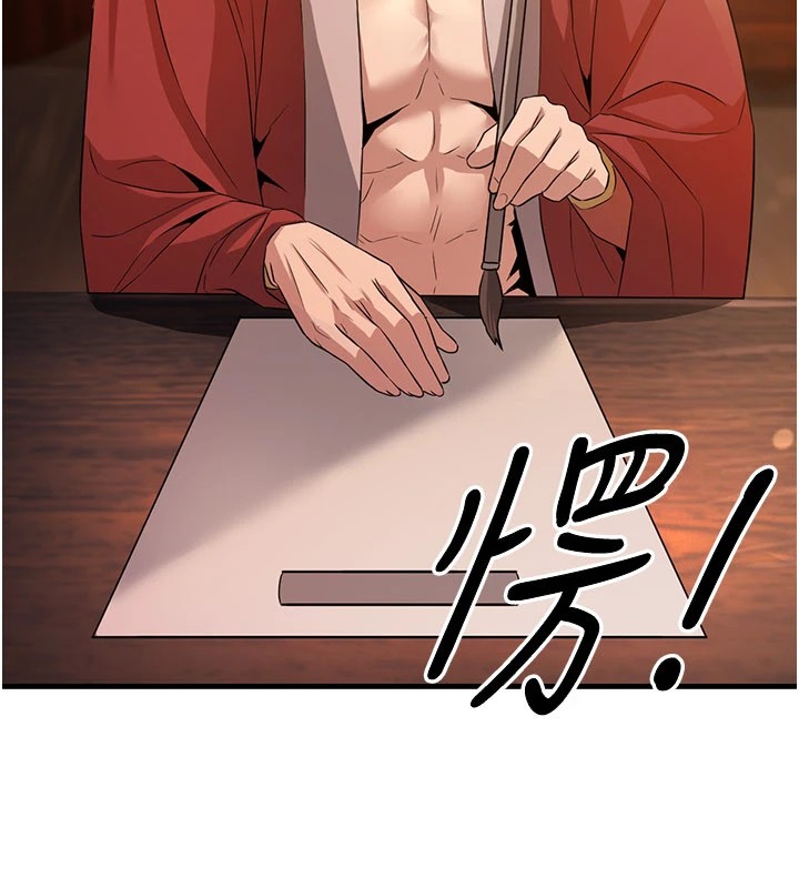 炼慾:色魔再临第1话-武林高手变成春画家