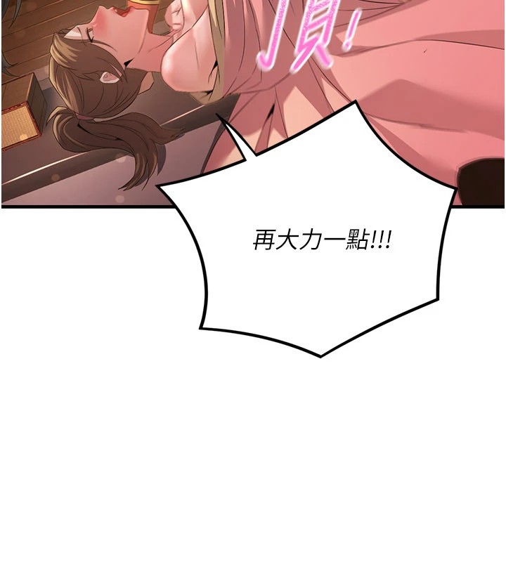 煉慾:色魔再臨第1話-武林高手變成春畫家