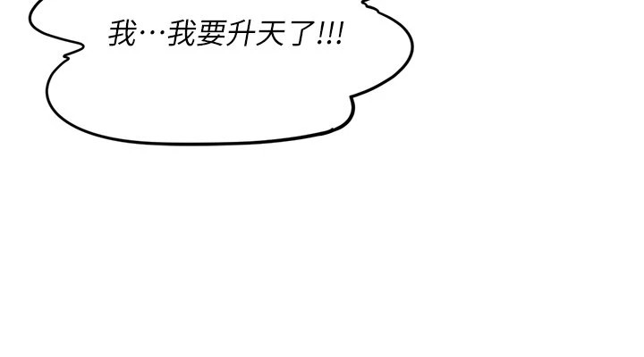 煉慾:色魔再臨第1話-武林高手變成春畫家