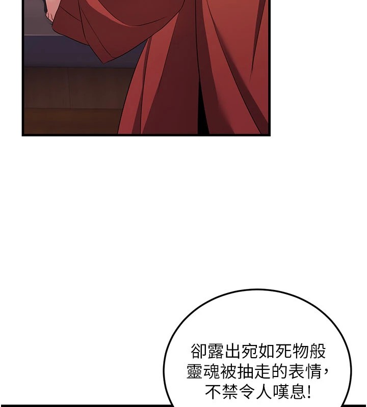 炼慾:色魔再临第1话-武林高手变成春画家