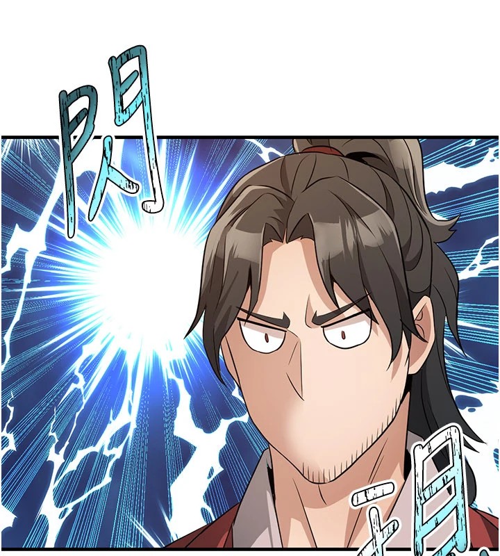 煉慾:色魔再臨第1話-武林高手變成春畫家