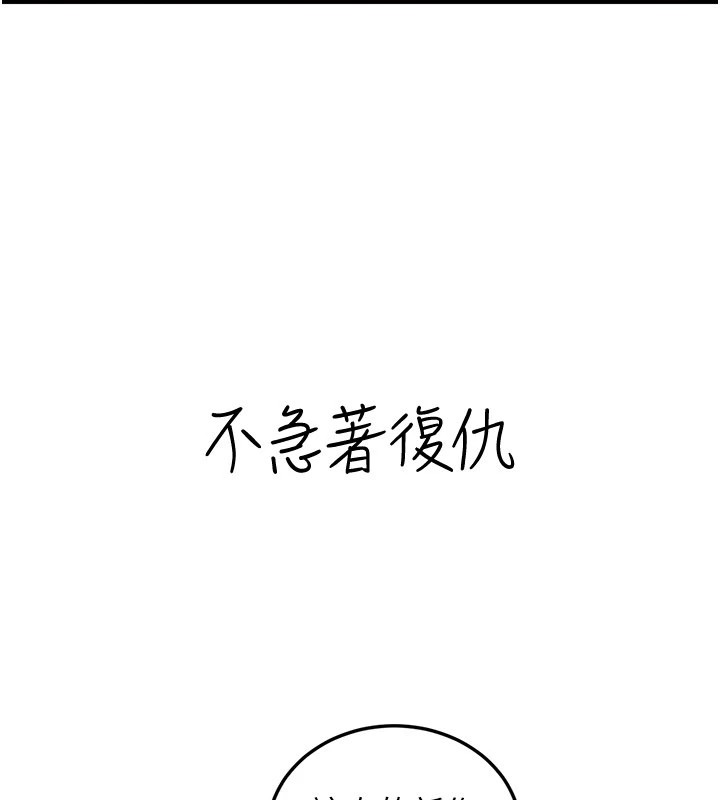 煉慾:色魔再臨第1話-武林高手變成春畫家