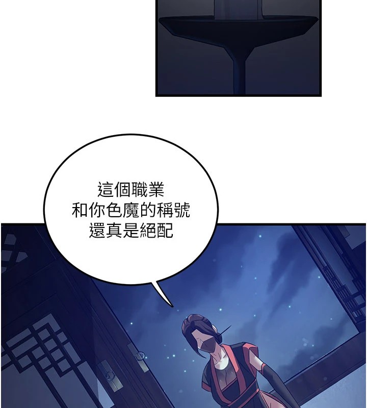 煉慾:色魔再臨第1話-武林高手變成春畫家