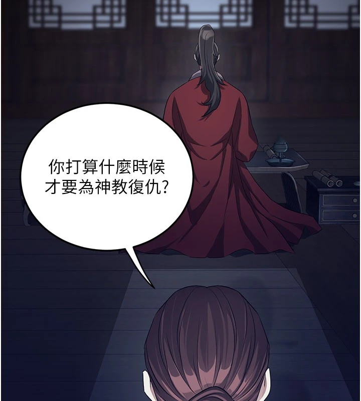 炼慾:色魔再临第1话-武林高手变成春画家