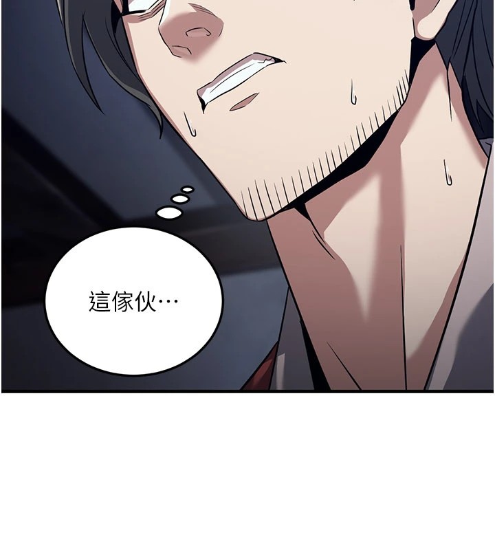 煉慾:色魔再臨第1話-武林高手變成春畫家