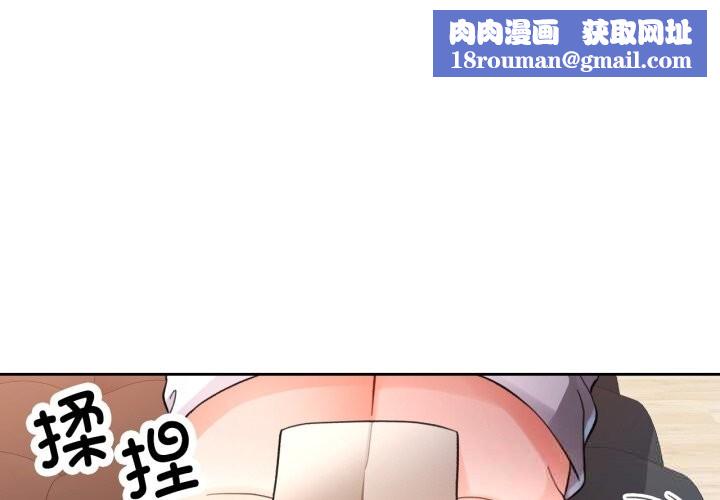 脱轨关系第70話