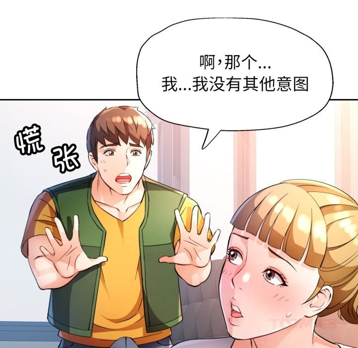 脱轨关系第70話