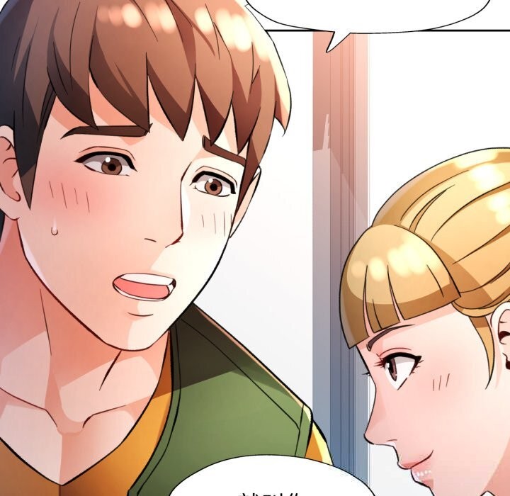 脱轨关系第70話