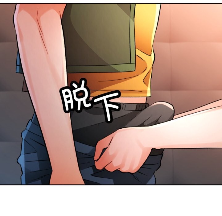 脱轨关系第70話