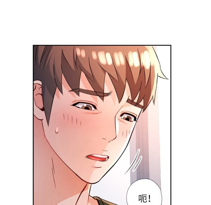 脱轨关系第70話