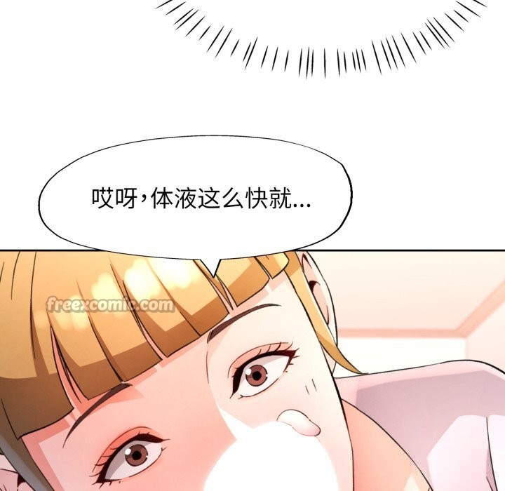 脱轨关系第70話