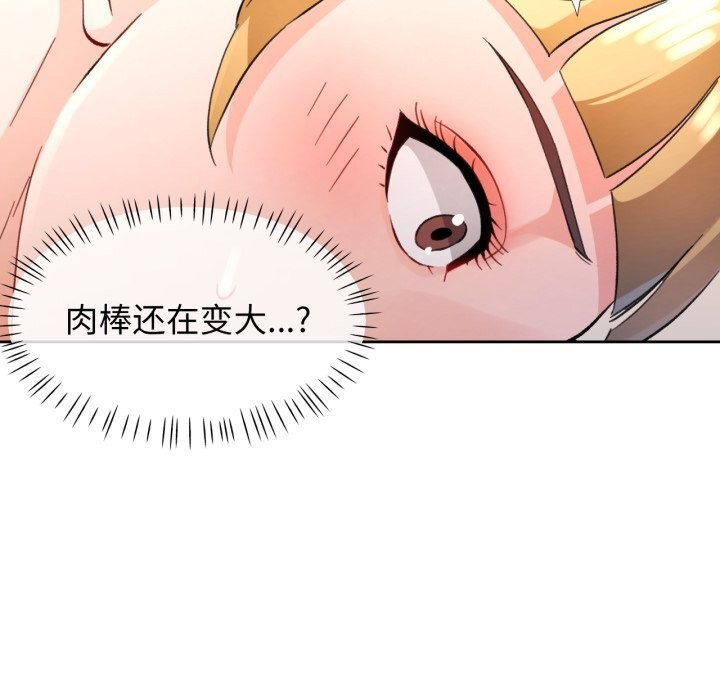 脱轨关系第70話